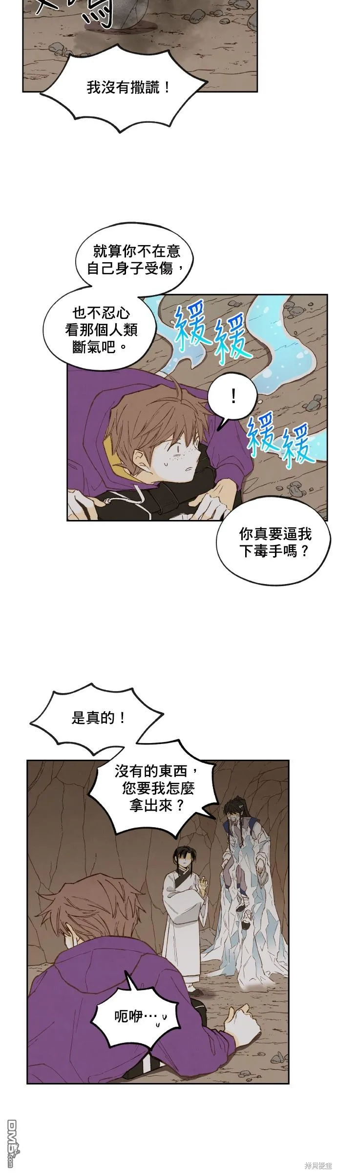第157话 第18页
