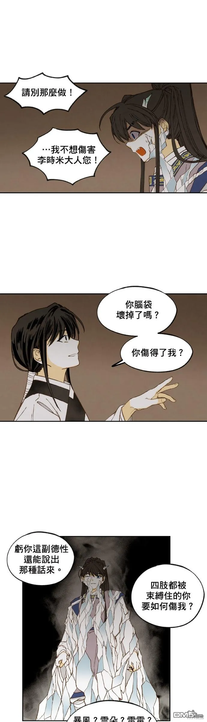 第157话 第19页