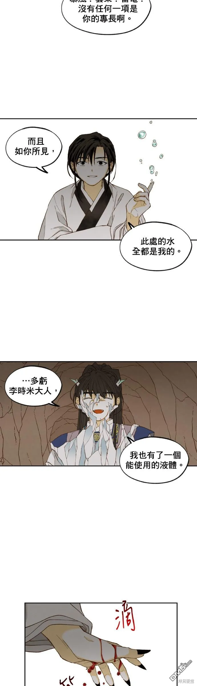 第157话 第20页