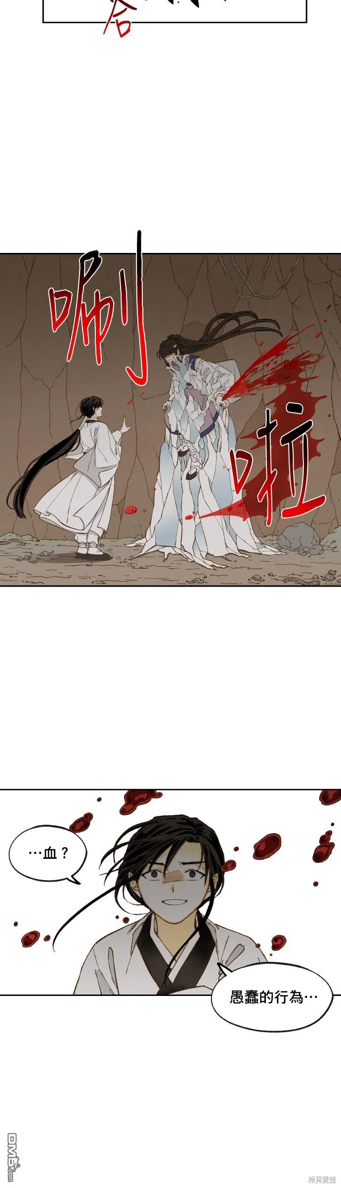 第157话 第21页