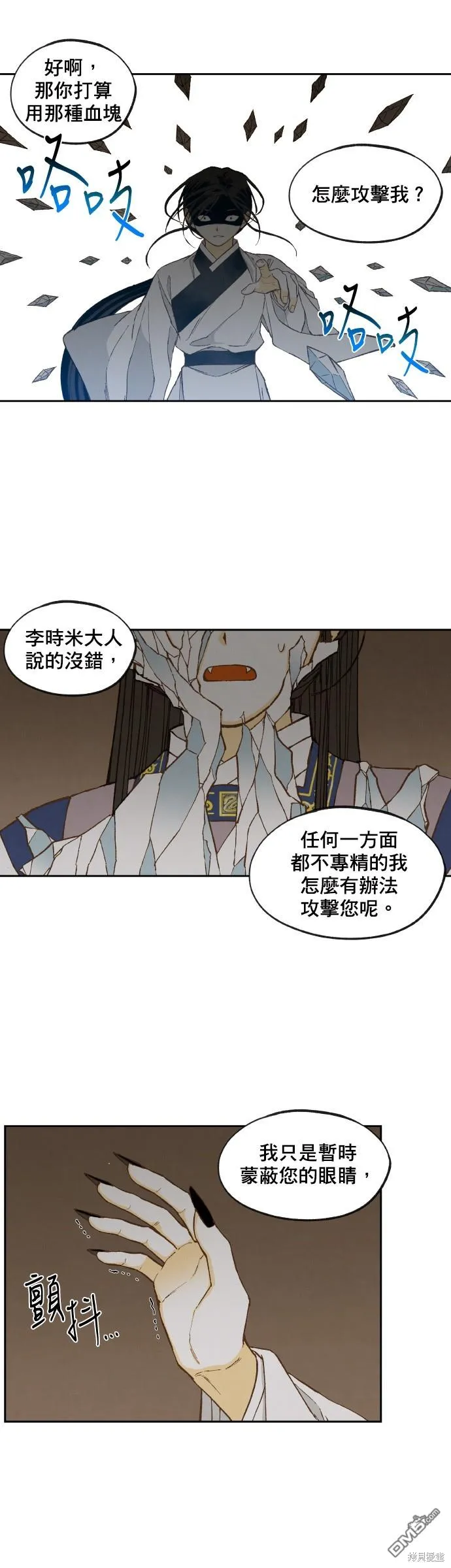 第157话 第25页