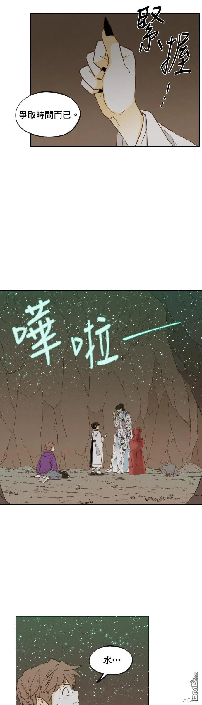 第157话 第26页