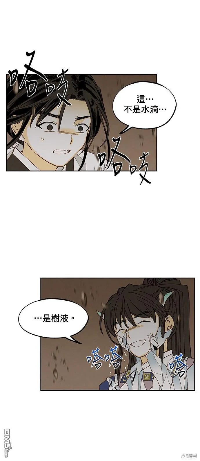第157话 第28页