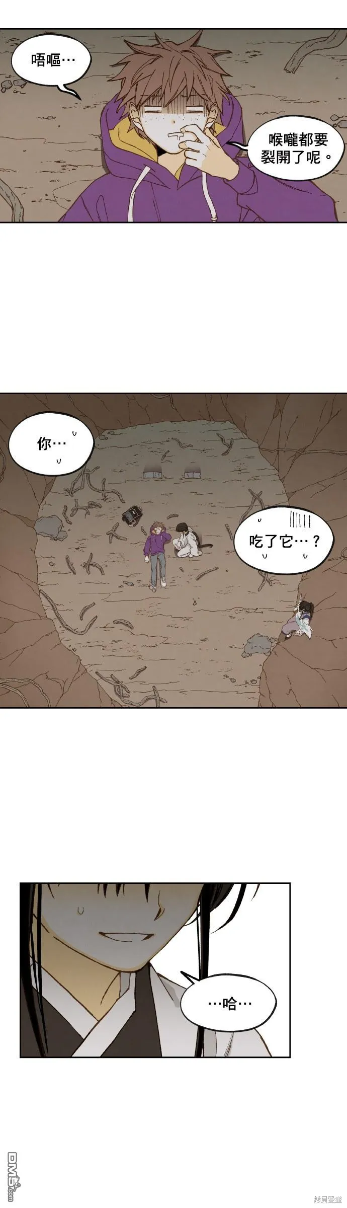 第156话 第2页