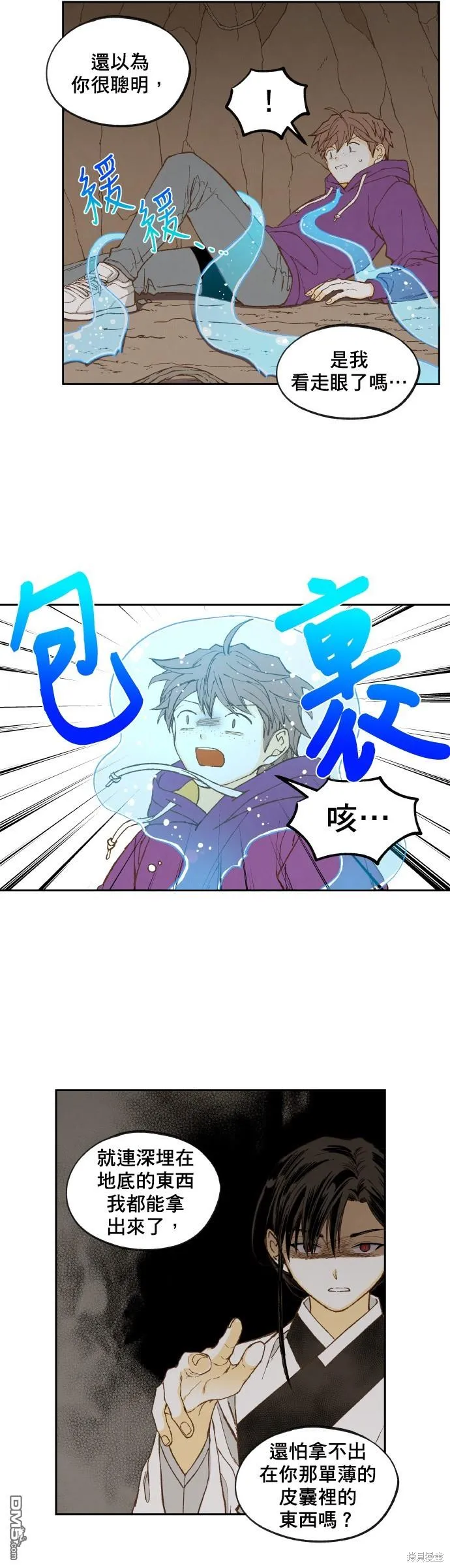 第156话 第3页