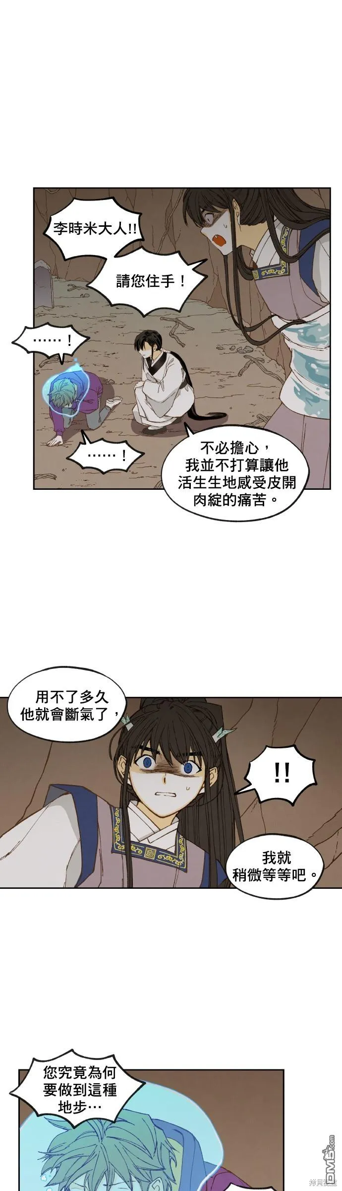 第156话 第4页