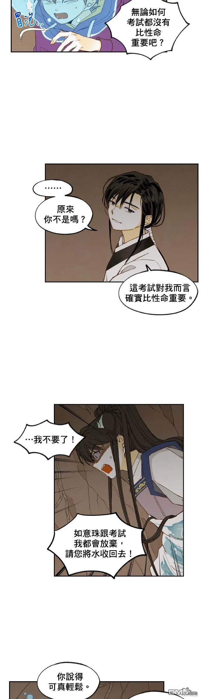 第156话 第5页