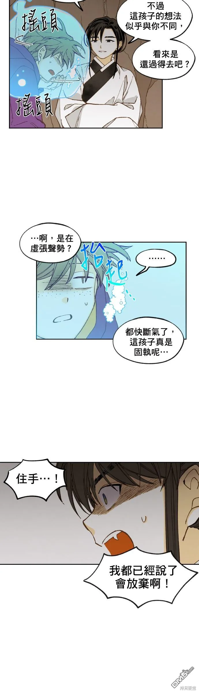 第156话 第6页