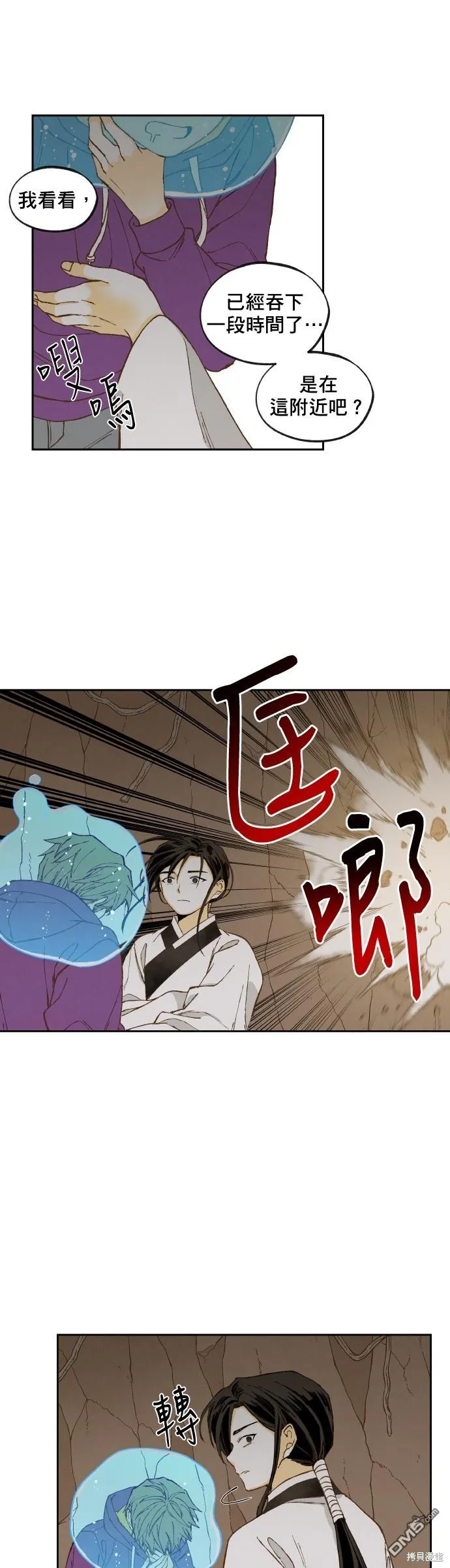 第156话 第7页