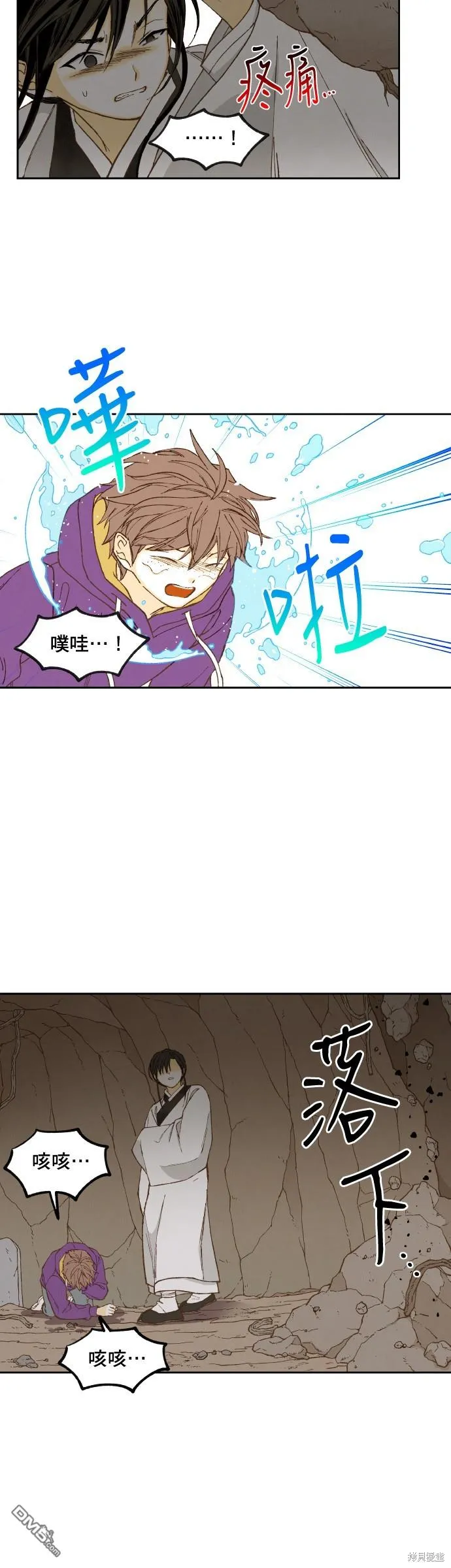 第156话 第9页