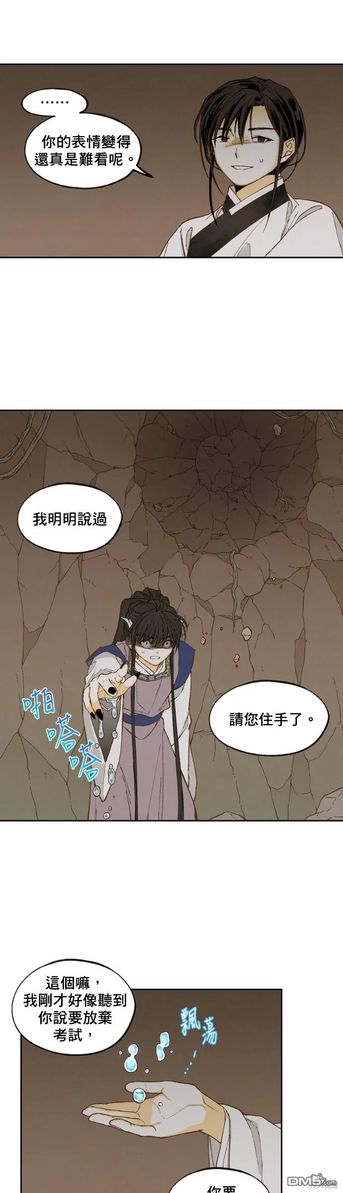 第156话 第10页
