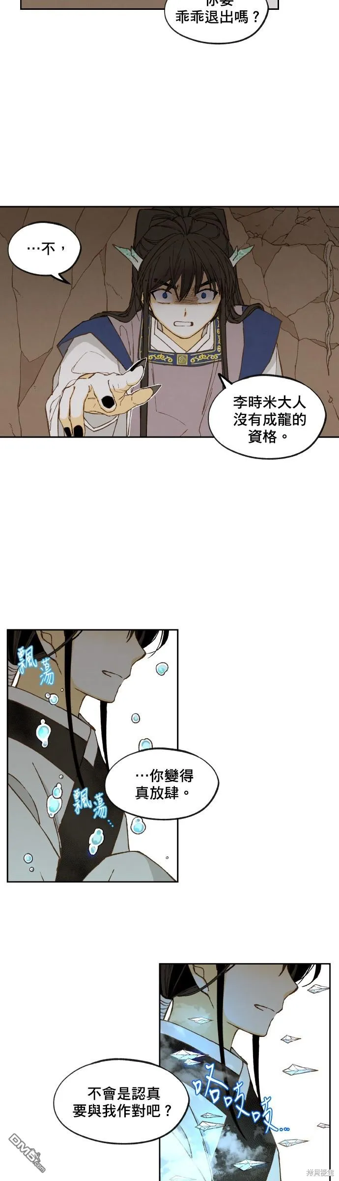 第156话 第11页