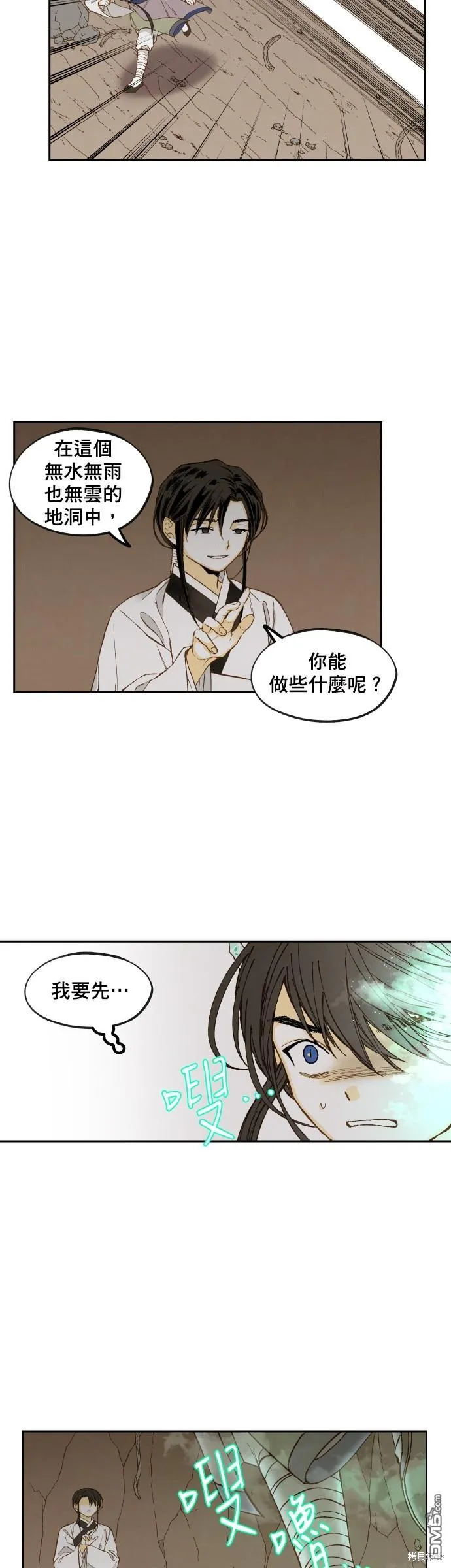 第156话 第14页
