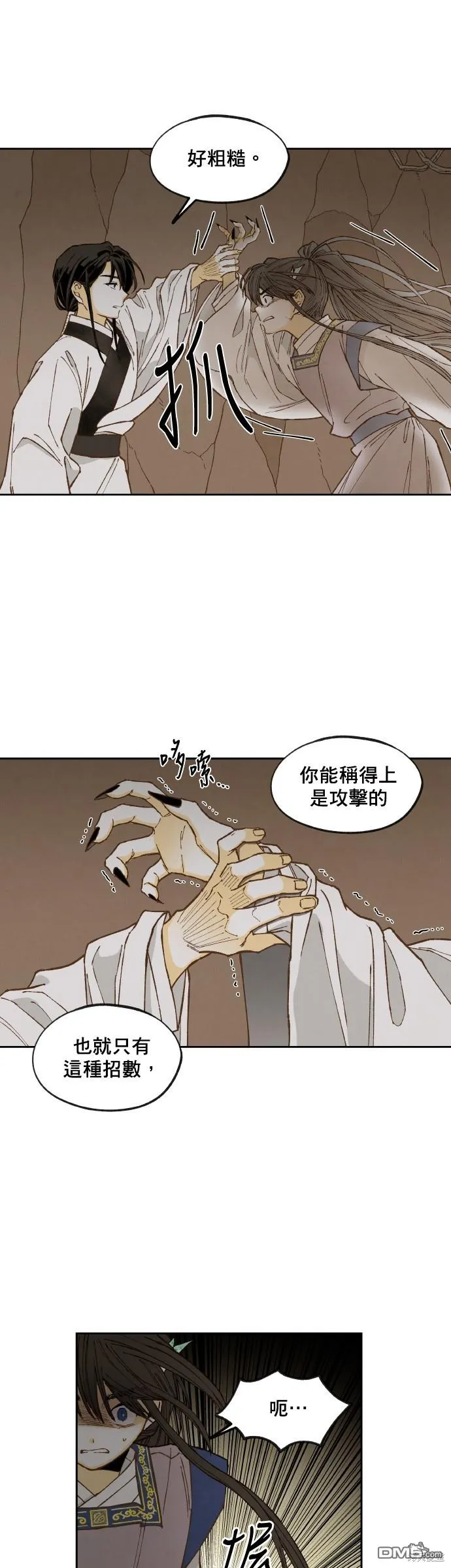 第156话 第16页