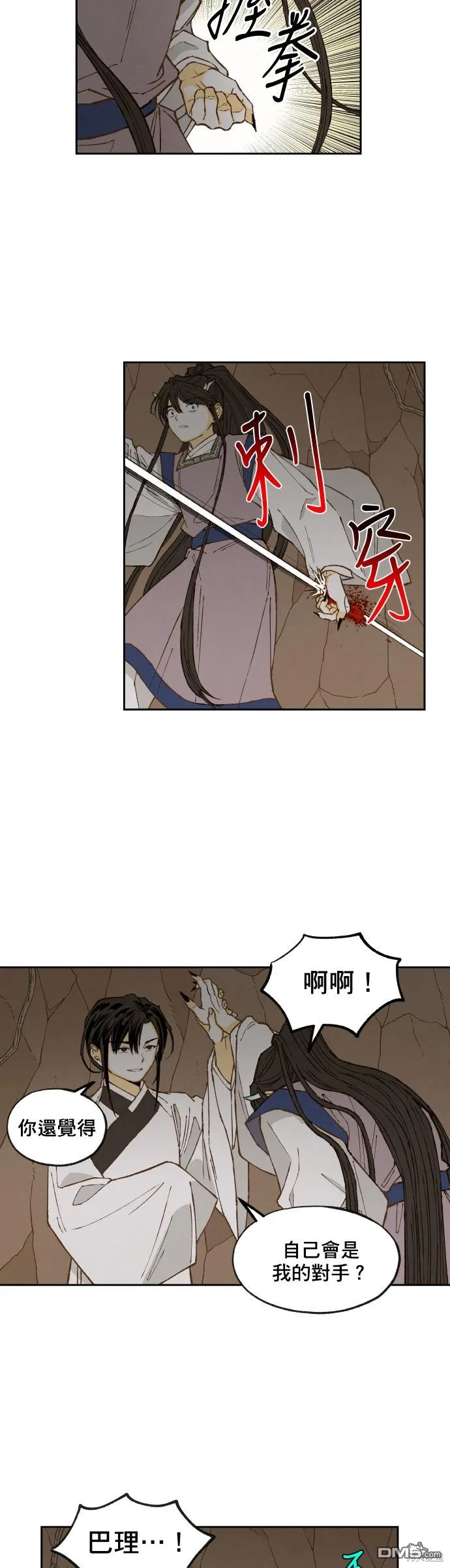 第156话 第17页