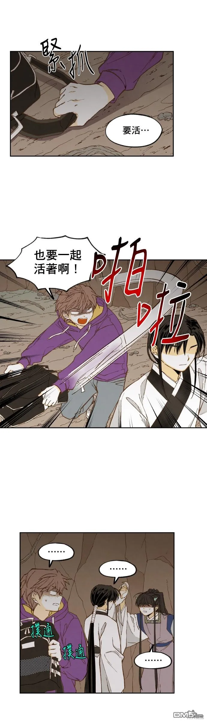 第156话 第19页