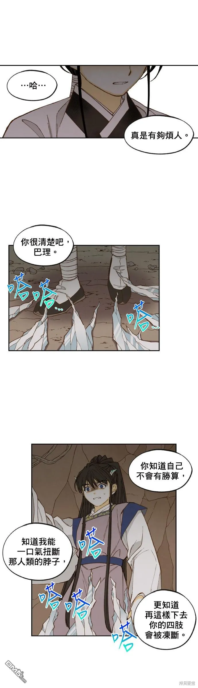 第156话 第20页
