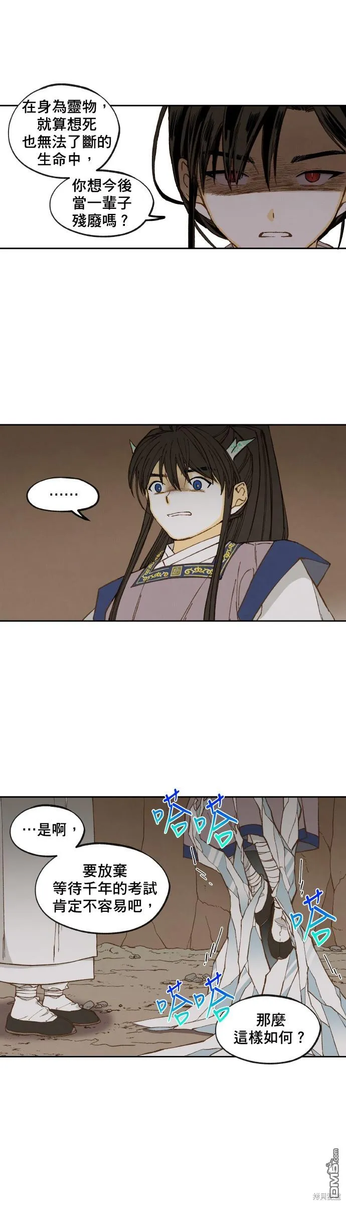 第156话 第21页