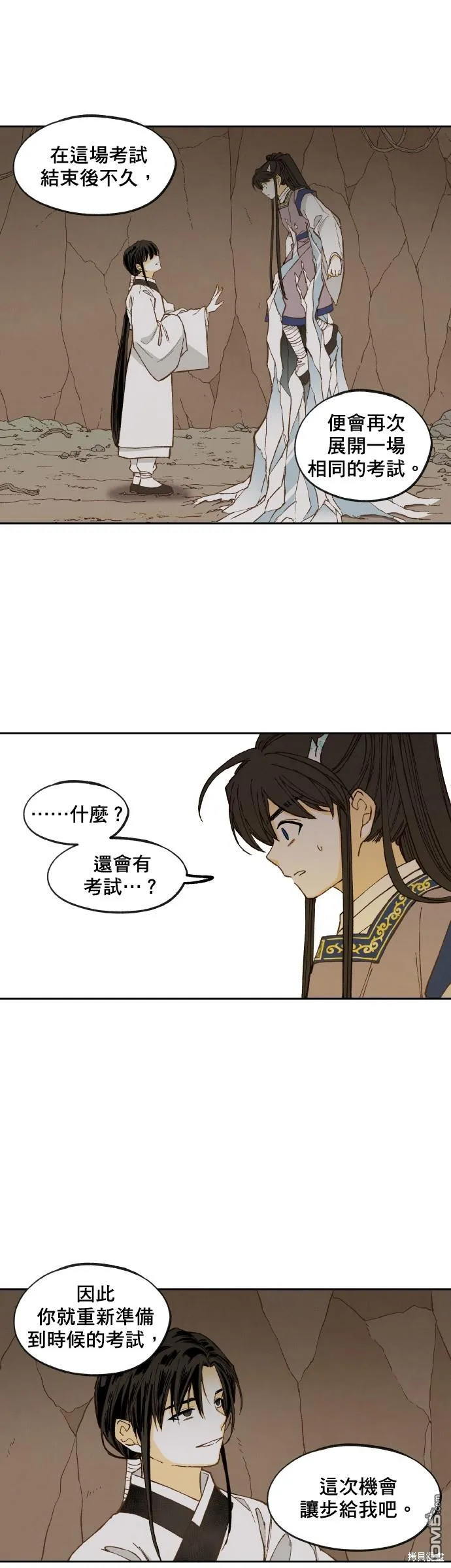 第156话 第22页