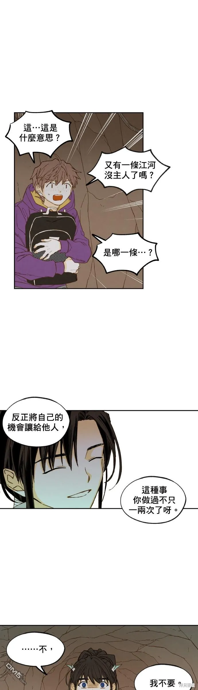 第156话 第23页