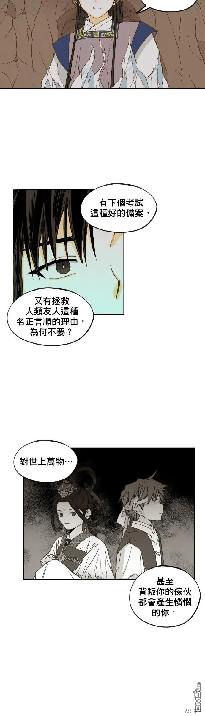 第156话 第24页