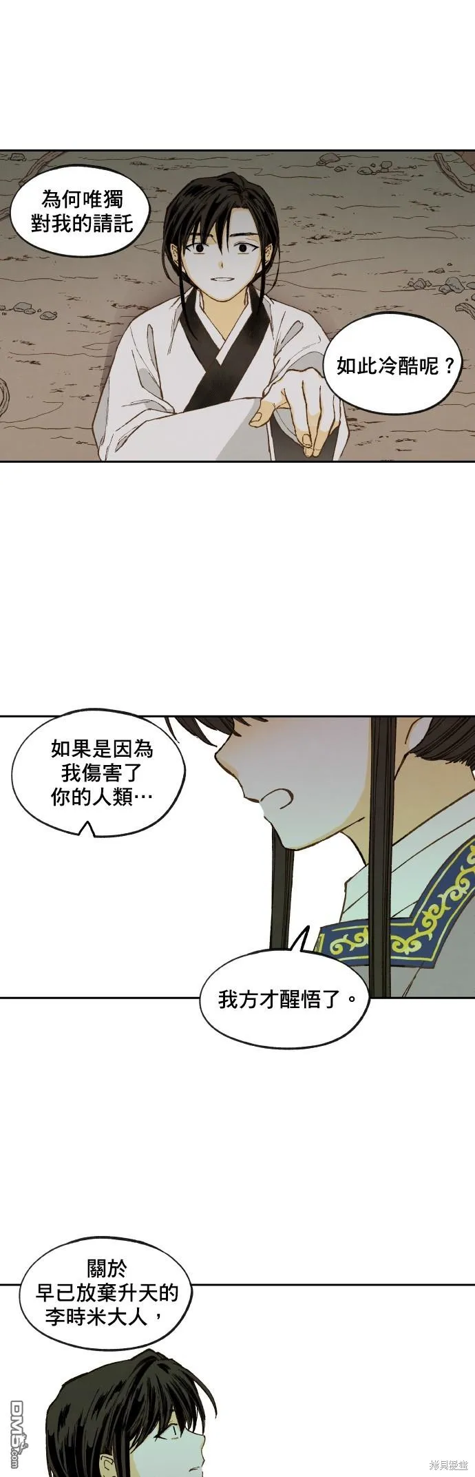 第156话 第25页