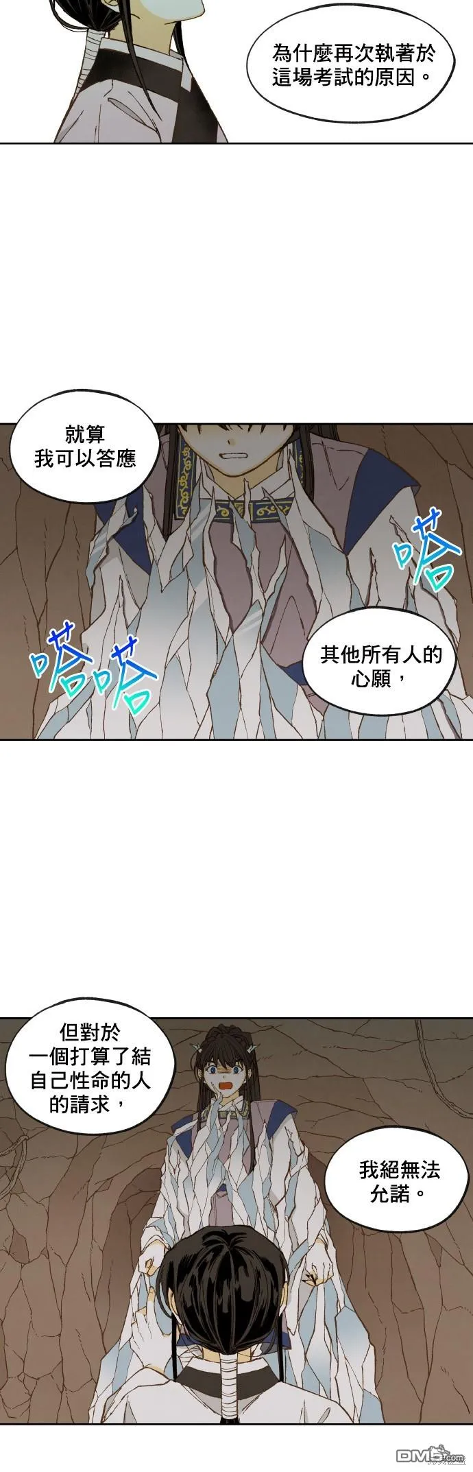 第156话 第26页