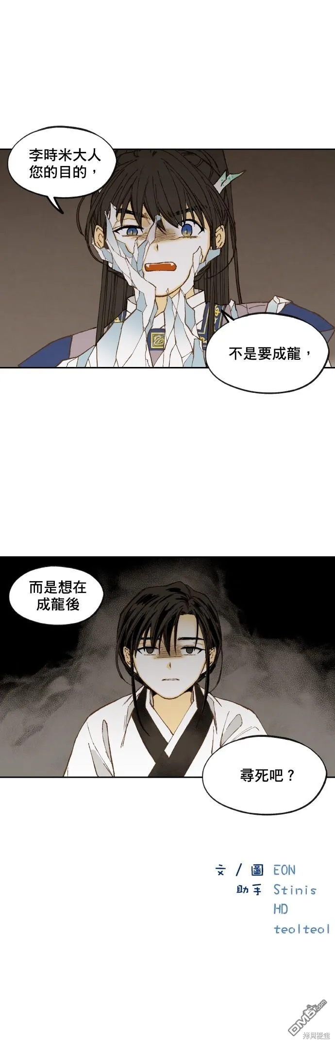 第156话 第27页