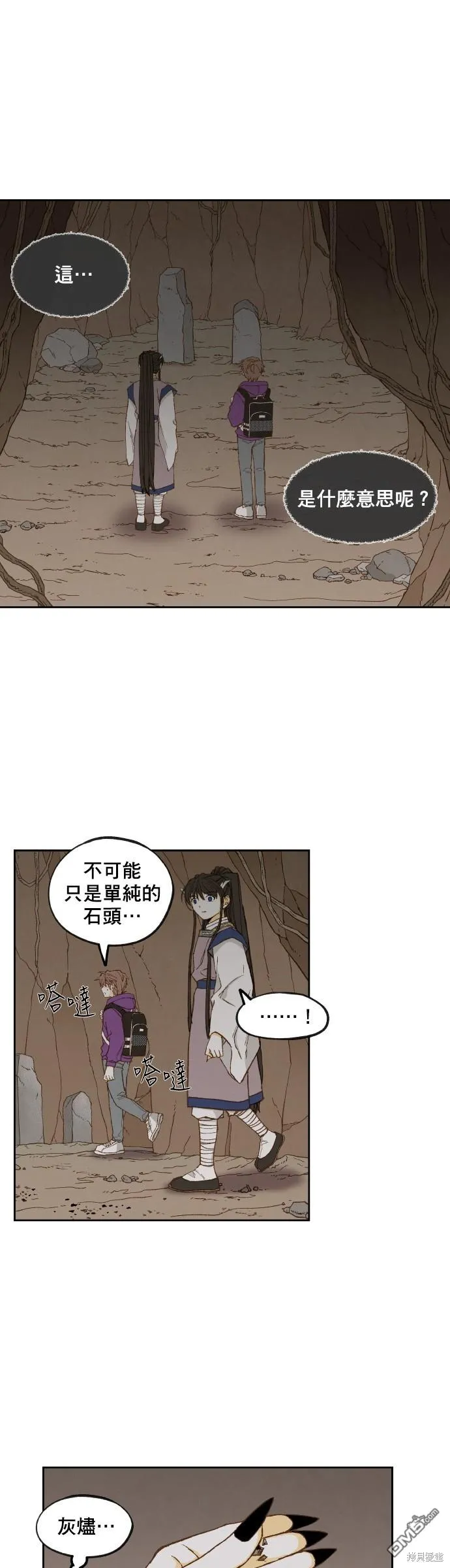 第155话 第1页