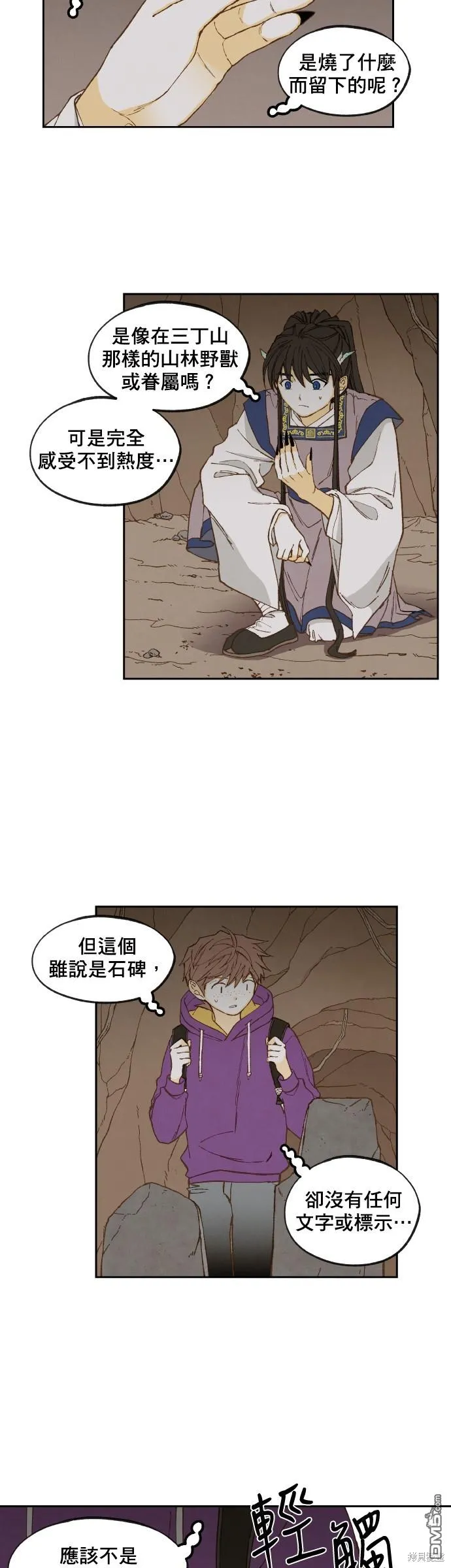 第155话 第2页