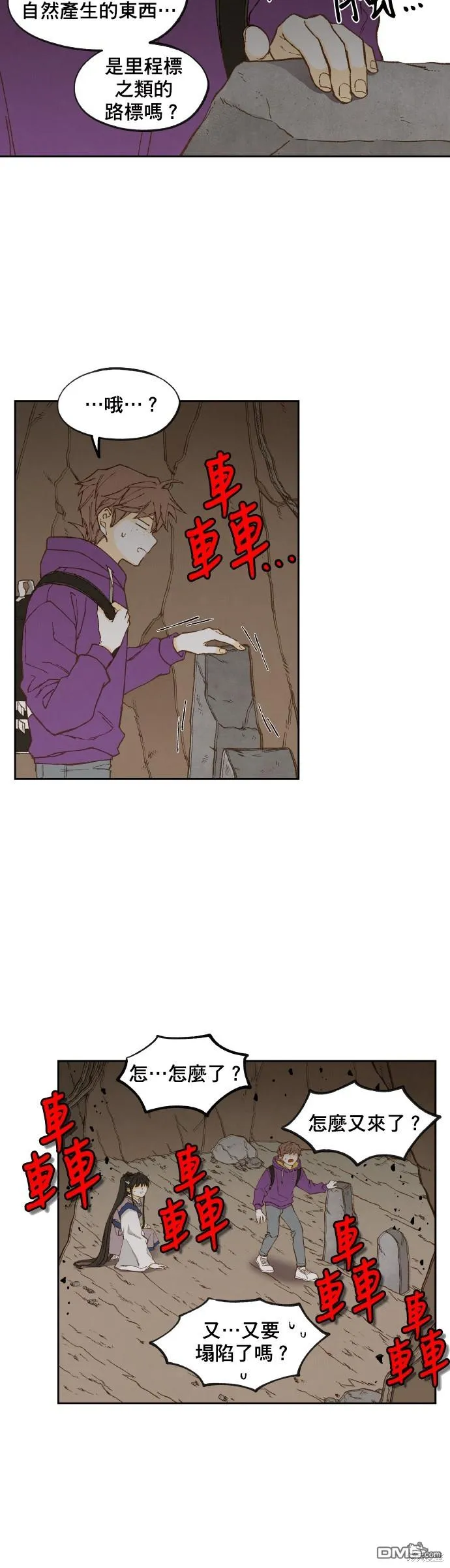 第155话 第3页