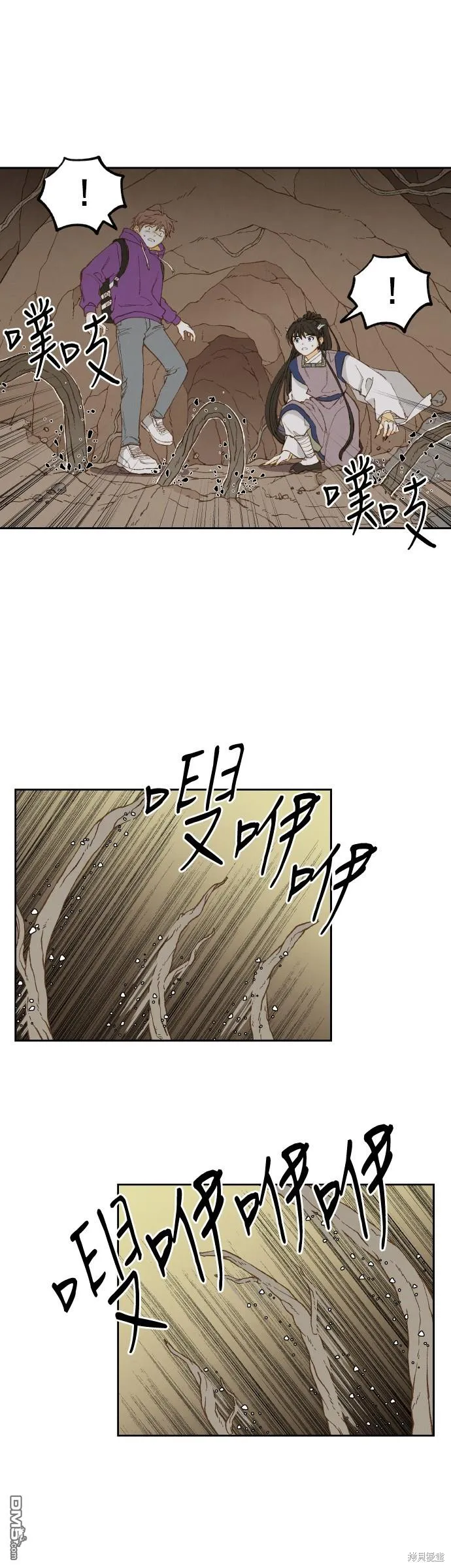 第155话 第4页