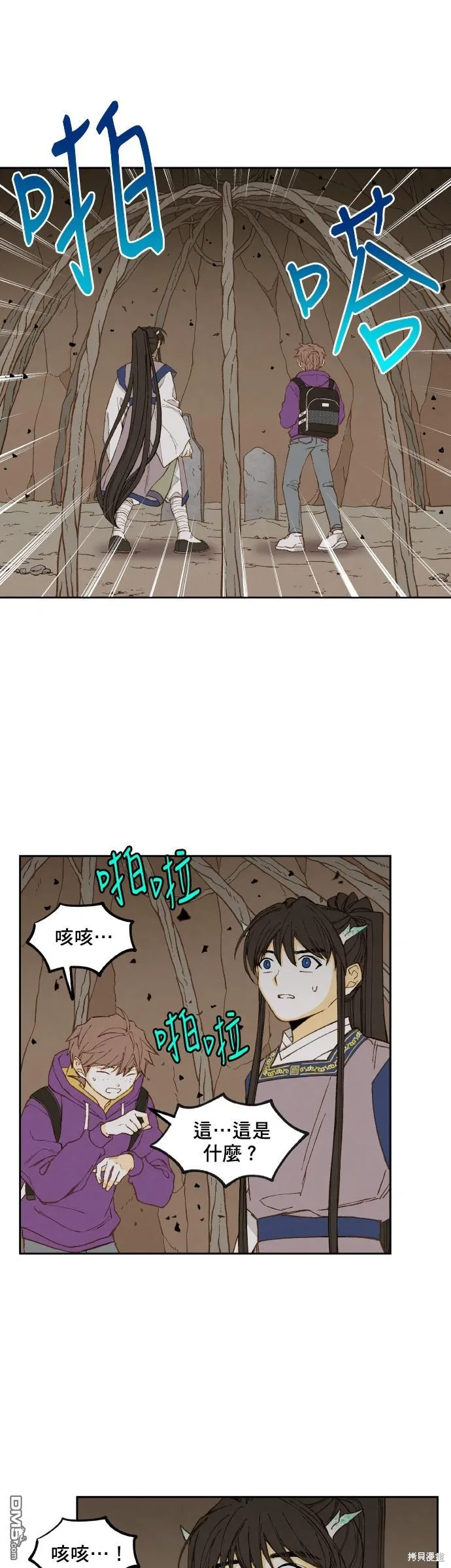 第155话 第5页