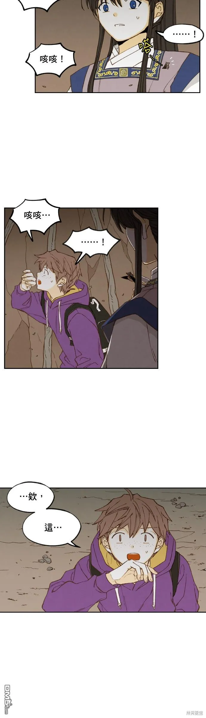 第155话 第6页