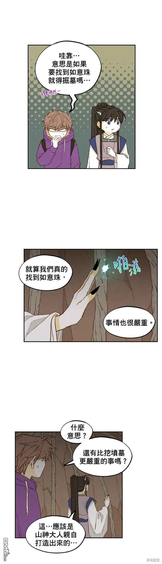 第155话 第9页