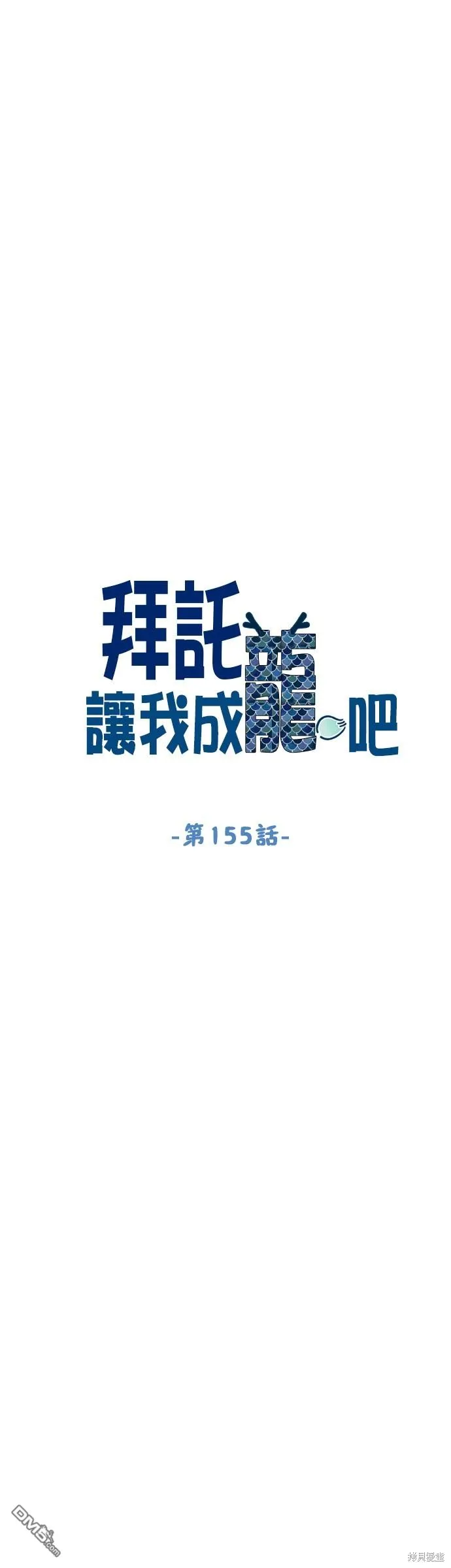 第155话 第11页