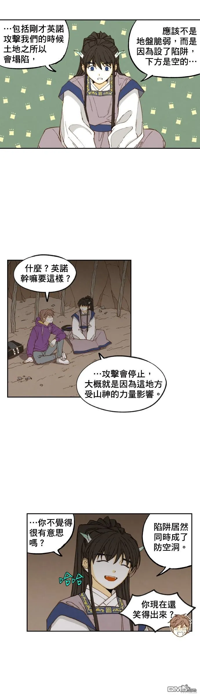 第155话 第12页