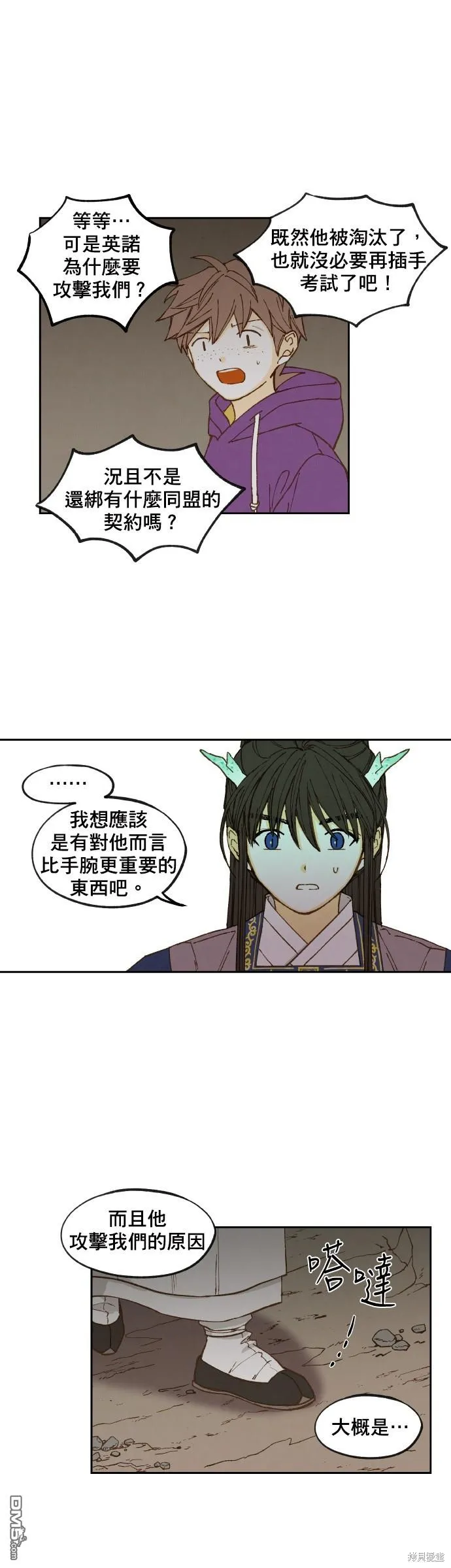 第155话 第13页