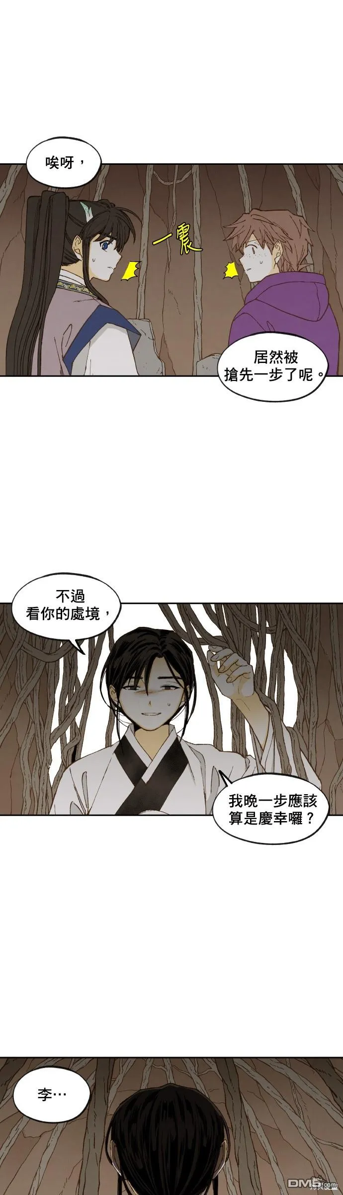 第155话 第14页