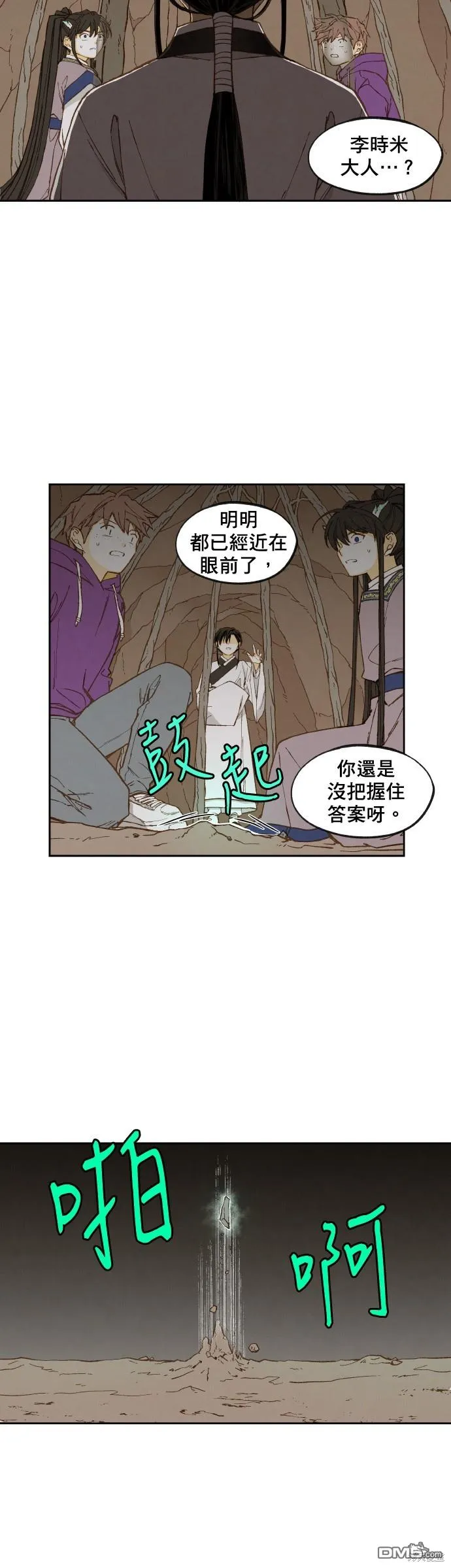第155话 第15页