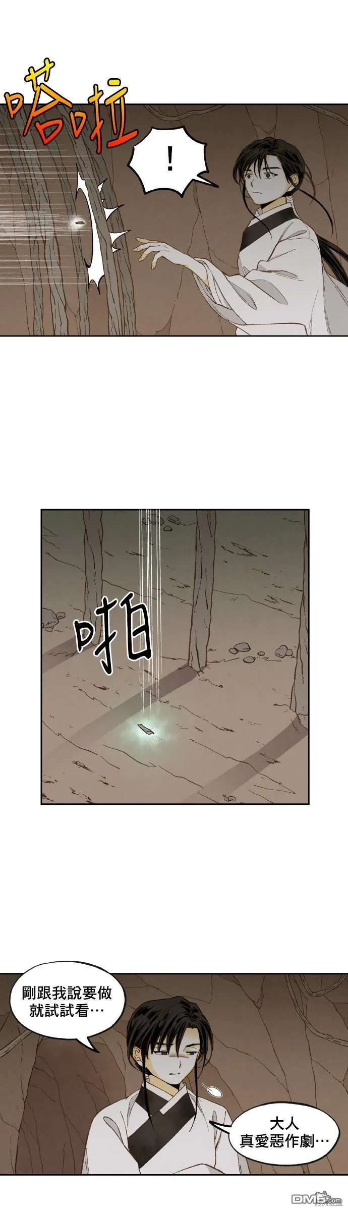 第155话 第16页