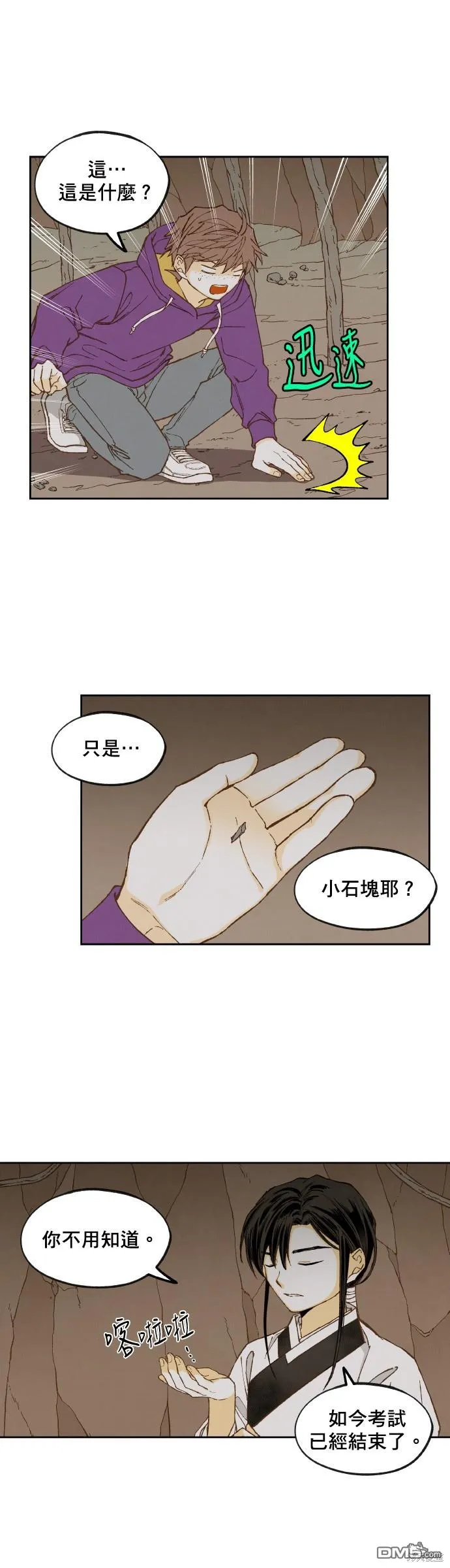 第155话 第17页