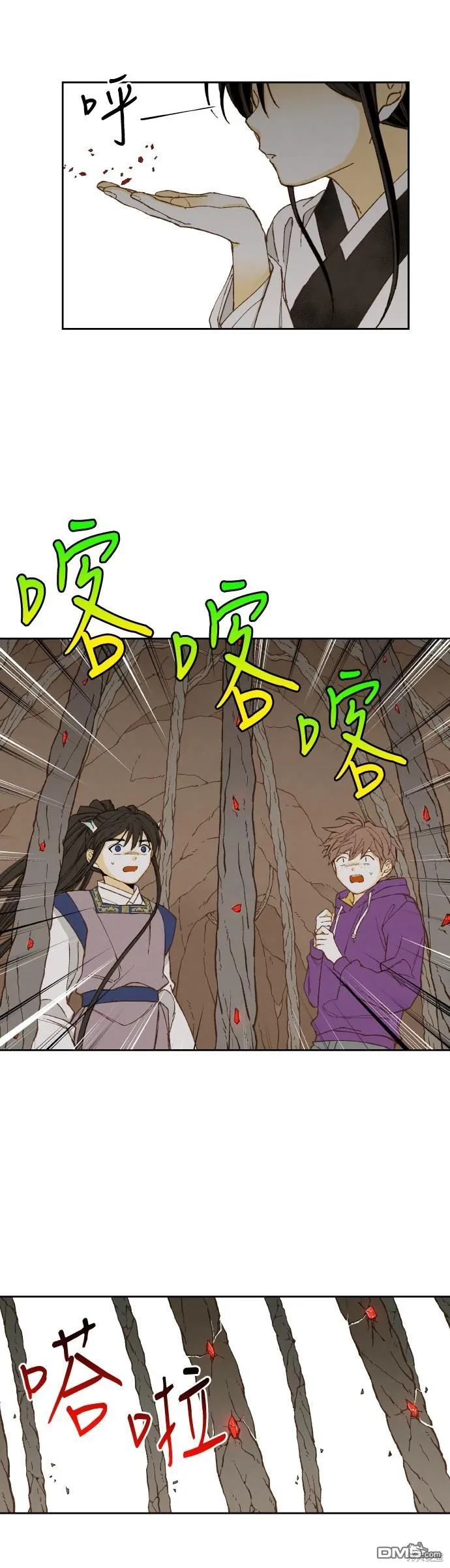 第155话 第18页