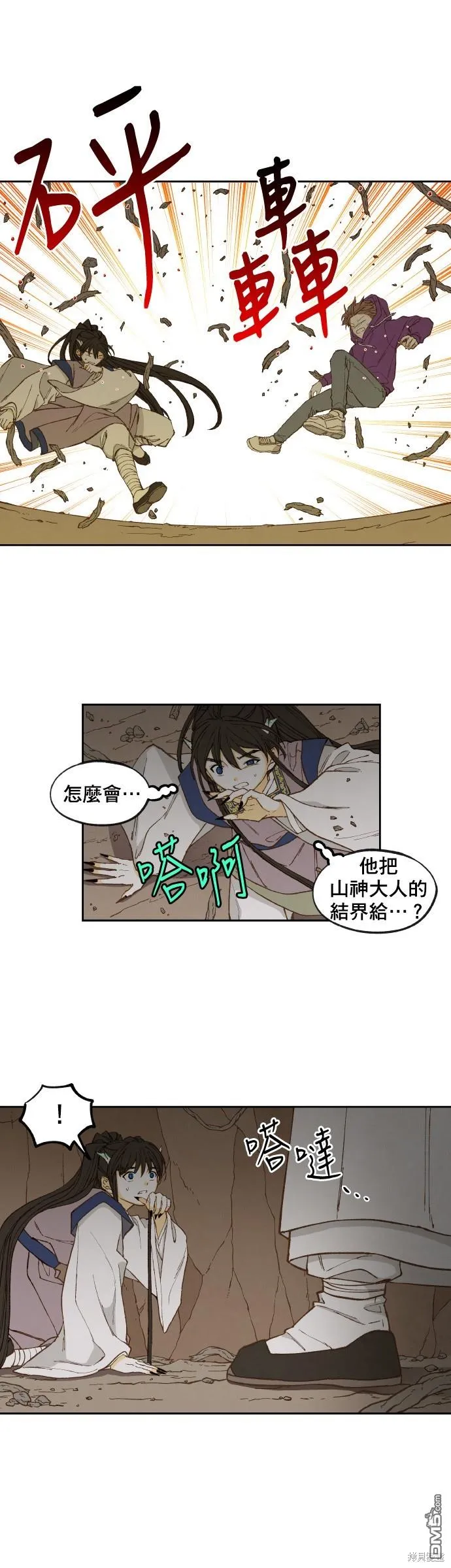 第155话 第19页