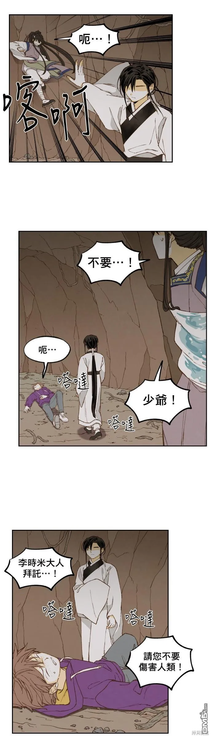 第155话 第20页