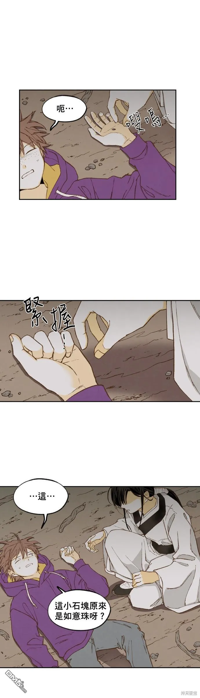 第155话 第21页