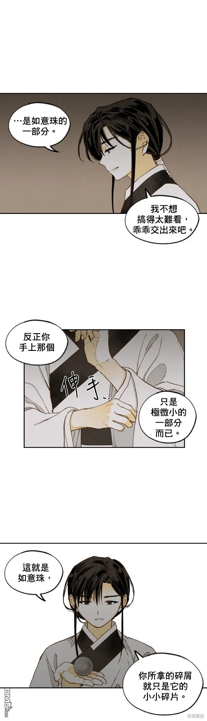 第155话 第22页
