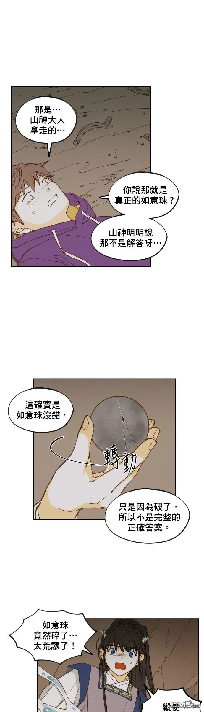 第155话 第23页