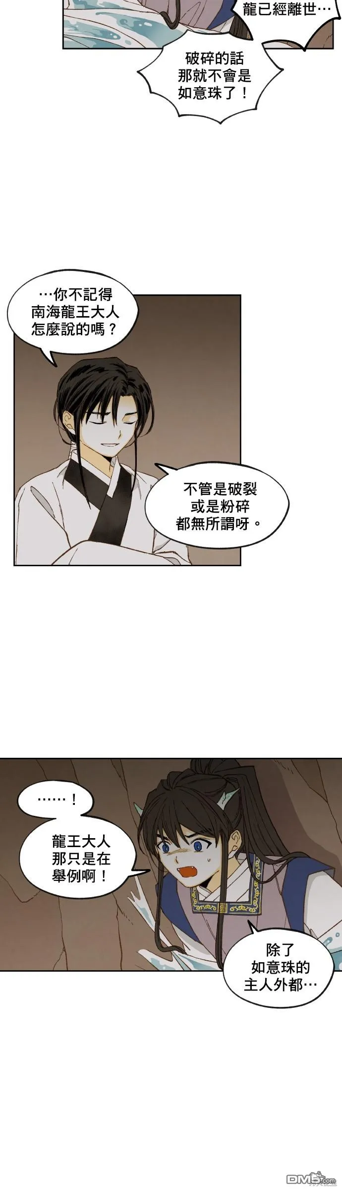 第155话 第24页
