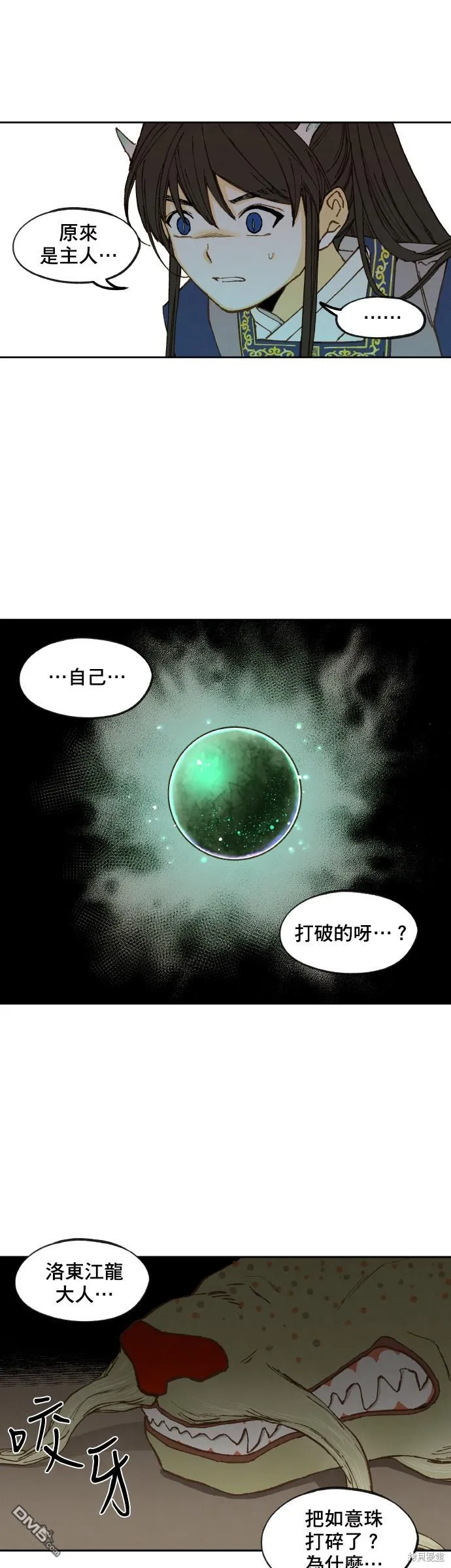 第155话 第25页